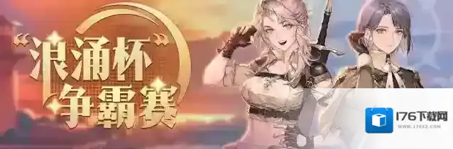 铃兰之剑为这和平的世界6月27日维护更新公告