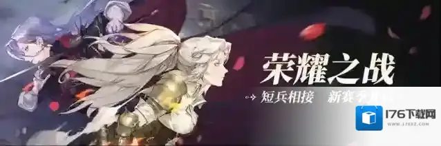 铃兰之剑为这和平的世界6月27日维护更新公告