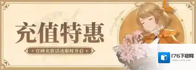 铃兰之剑为这和平的世界6月27日维护更新公告