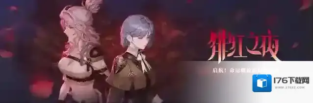 铃兰之剑为这和平的世界6月27日维护更新公告