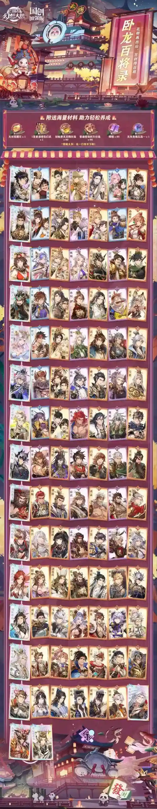 三国志幻想大陆「三幻四周年」热心提醒！四周年幻想服的小将军们不要忘记签到哦