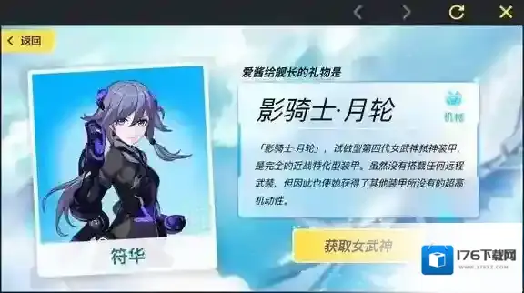 崩坏3新生补给公式有哪些 新生补给公式汇总