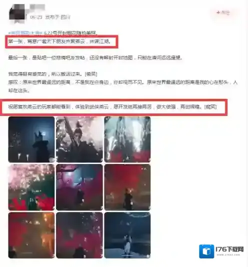 单人独行江湖，多人共绘武侠传奇！燕云十六声给你超自由体验