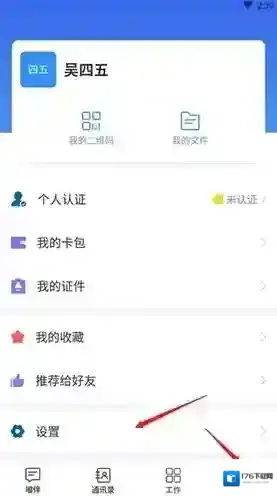 《嘟伴》设置消息通知方法