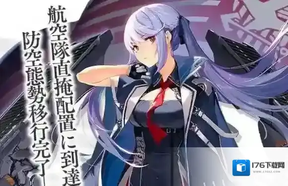 碧蓝航线埃塞克斯装备怎么搭配 埃塞克斯装备推荐