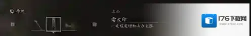 黑神话悟空禁字法怎么用 黑神话悟空禁字法使用技巧