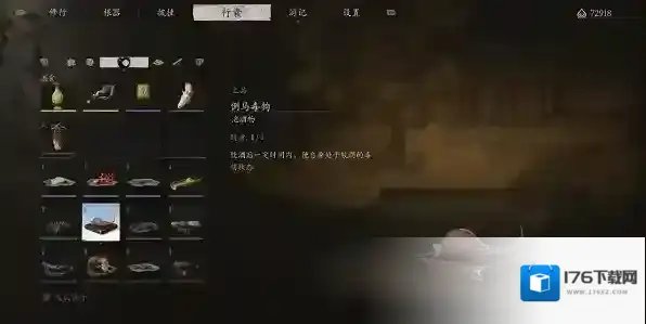 黑神话悟空倒马毒钩怎么获得 黑神话悟空倒马毒钩获取方法