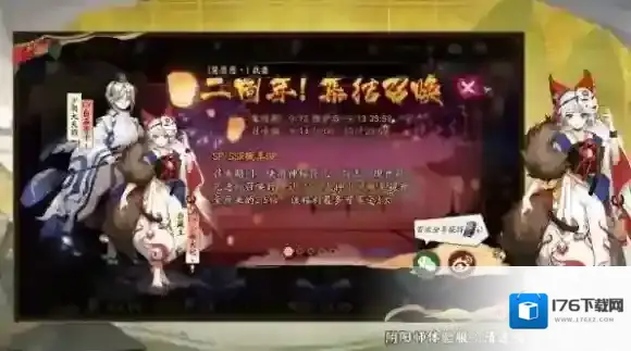 阴阳师9月19日更新了什么 阴阳师9月19日2周年活动开启
