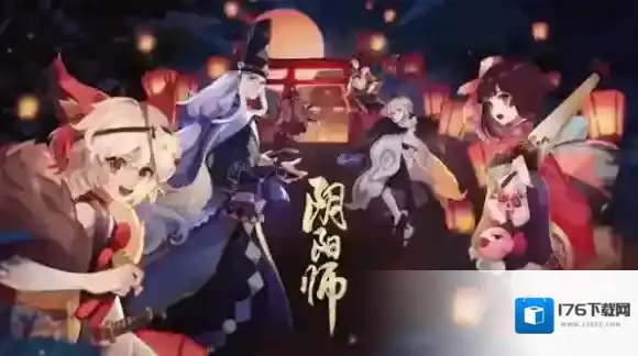 阴阳师9月19日更新了什么 阴阳师9月19日2周年活动开启