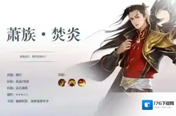 斗破苍穹手游萧族技能怎么搭配 萧族技能搭配选择攻略