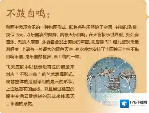 王者荣耀杨玉环遇见飞天皮肤怎么样 杨玉环遇见飞天敦煌皮肤曝光