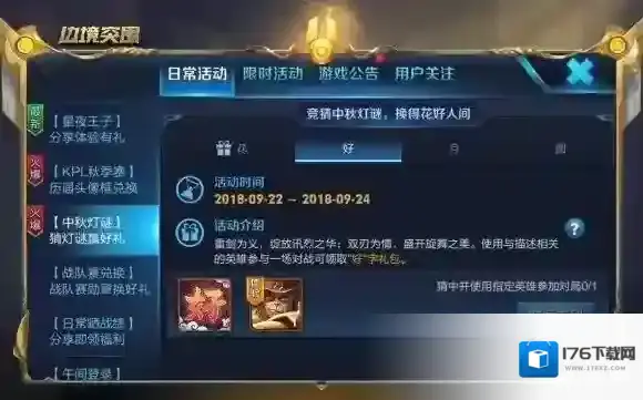 王者荣耀重剑为义绽放讯烈之华是哪个英雄 2018中秋灯谜好字英雄解析