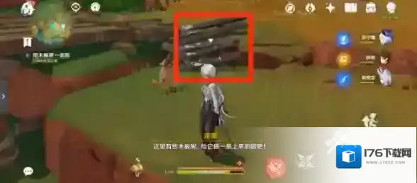 原神特别的朋友任务怎么做 原神特别的朋友任务攻略