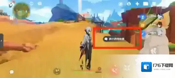 原神特别的朋友任务怎么做 原神特别的朋友任务攻略