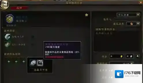 魔兽世界11.0匠人之敏怎么获取 魔兽世界11.0匠人之敏获取攻略