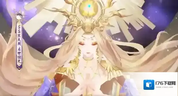 阴阳师天照启世恒光怎么样 阴阳师天照启世恒光介绍