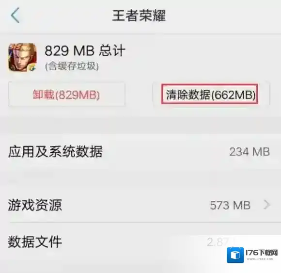 王者荣耀安卓9月27日更新缓慢怎么办 更新缓慢原因以及解决办法分享