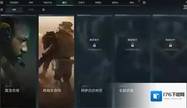 三角洲行动部门任务有哪些 三角洲行动部门任务汇总