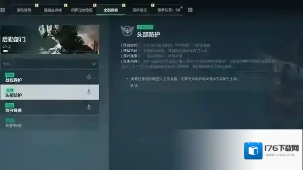 三角洲行动部门任务有哪些 三角洲行动部门任务汇总