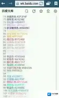 像素射击彩色名字代码有哪些 像素射击名字颜色代码大全