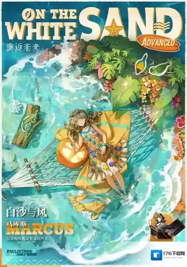 重返未来1999马库斯白沙与风怎么样 重返未来1999马库斯白沙与风介绍