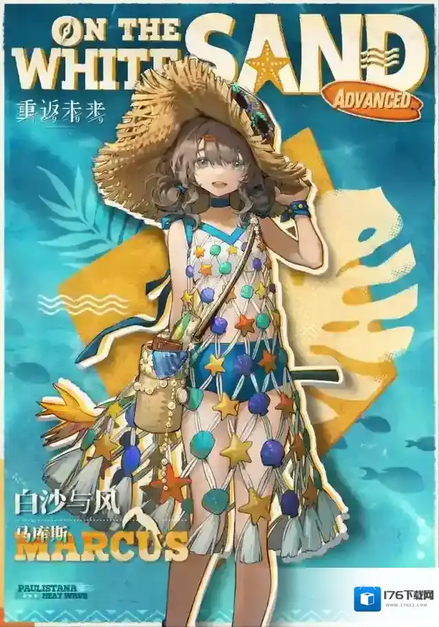 重返未来1999马库斯白沙与风怎么样 重返未来1999马库斯白沙与风介绍