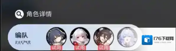 崩坏星穹铁道叩关赛铁盾顿派菲昌英怎么过 崩坏星穹铁道叩关赛·铁盾顿派菲昌英通关攻略