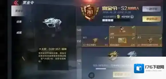 CF手游COP357雷神怎么得 COP357雷神获得技巧