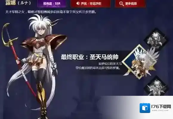 梦幻模拟战手游露娜转职材料一览 露娜全职业转职材料汇总大全