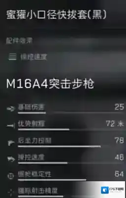 三角洲行动M16A4配件带什么 三角洲行动M16A4配件推荐攻略