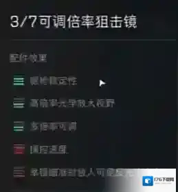 三角洲行动M16A4配件带什么 三角洲行动M16A4配件推荐攻略