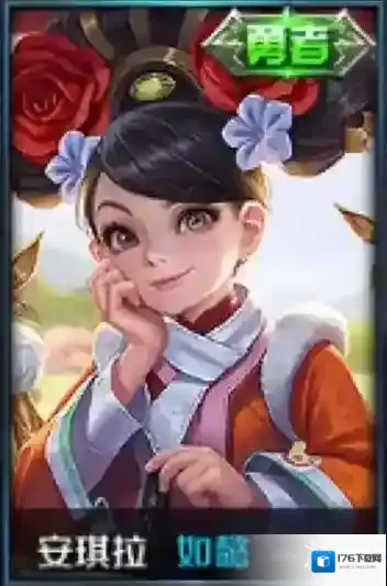 王者荣耀安琪拉如懿皮肤多少钱 安琪拉如懿皮肤价格介绍