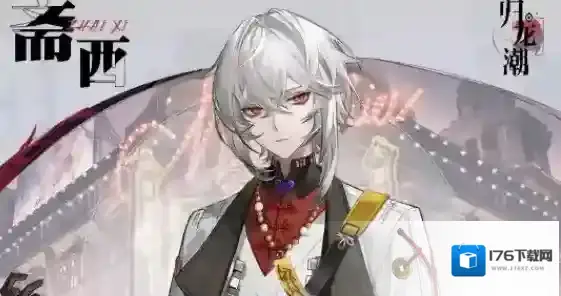 归龙潮常驻应龙阶角色自选选什么好 归龙潮常驻应龙阶角色自选攻略