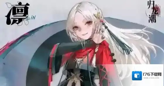 归龙潮常驻应龙阶角色自选选什么好 归龙潮常驻应龙阶角色自选攻略