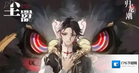 归龙潮常驻应龙阶角色自选选什么好 归龙潮常驻应龙阶角色自选攻略