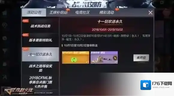 CF手游M14暗夜原野绿怎么获得 M14暗夜原野绿属性介绍