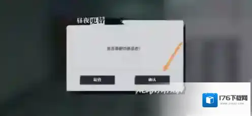 归龙潮怎么调到白天 归龙潮昼夜切换方法