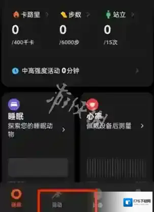 小米穿戴删除运动记录方法