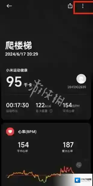 小米穿戴删除运动记录方法