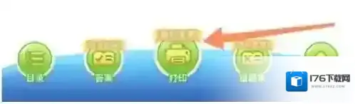 沪学习app同步练习打印方法