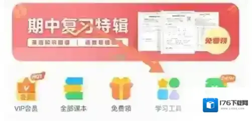 沪学习app同步练习打印方法