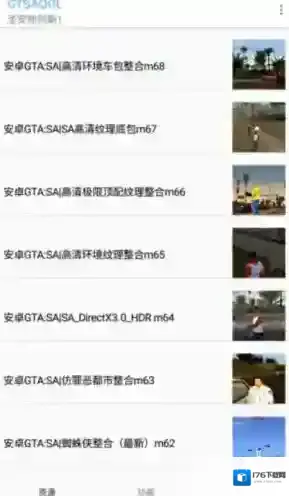 《gtsaool》使用教程