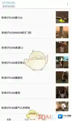 《gtsaool》使用教程