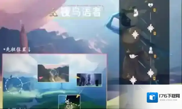 光遇拾光季先祖追忆位置攻略