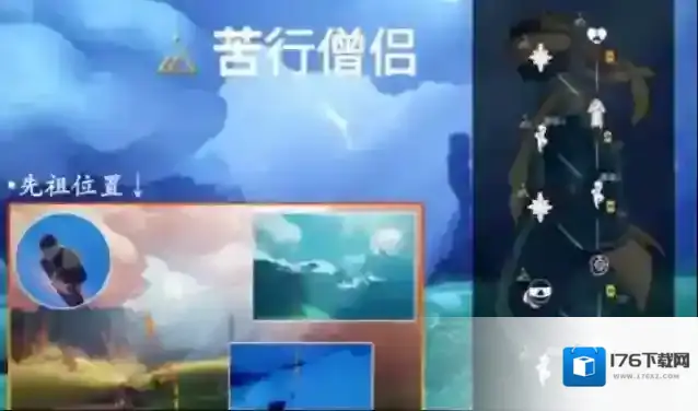 光遇拾光季先祖追忆位置攻略