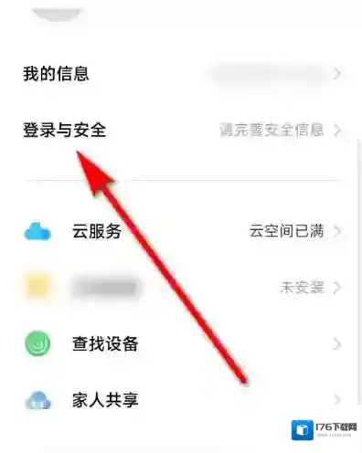 vivo应用商店设置密码教程