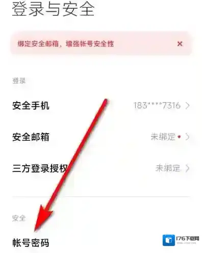vivo应用商店设置密码教程