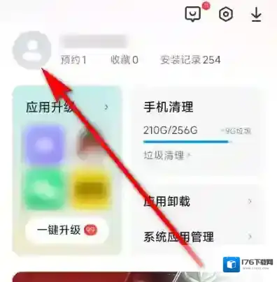 vivo应用商店设置密码教程