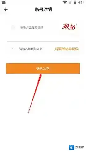 《博看书苑》注销账号方法