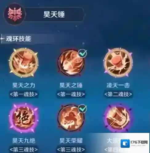 《斗罗大陆:诛邪传说》昊天锤共鸣玩法介绍